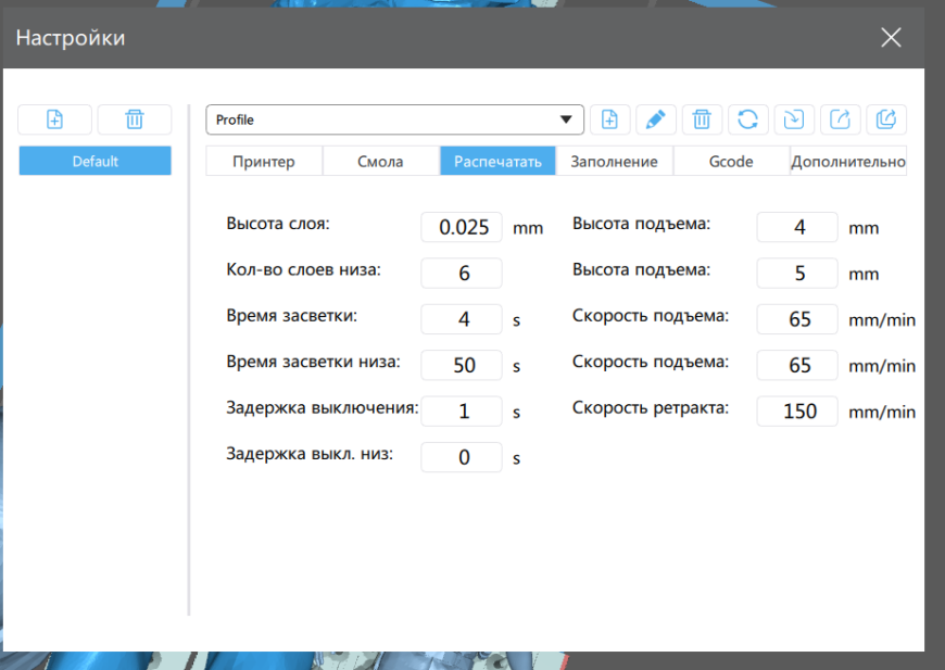 Voxelab Polaris, 5,5 какое время выставить для слоя 0,025