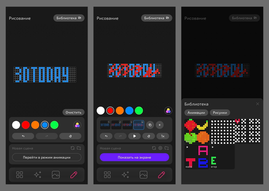 Экраны PIXBOX, часть 9: мобильное приложение, функционал, прошивка