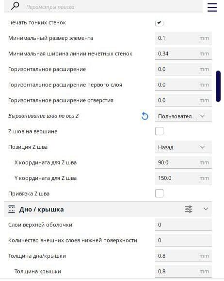 Проблема печати моделей через Cura