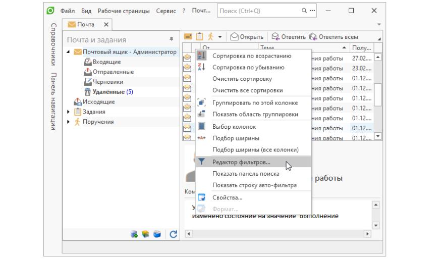 Компания «Топ Системы» выпустила обновление T-FLEX DOCs до версии 17.1