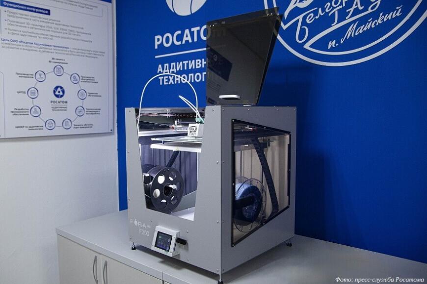 В Белгороде при поддержке Росатома подготовили специалистов по 3D-печати для нужд сельского хозяйства