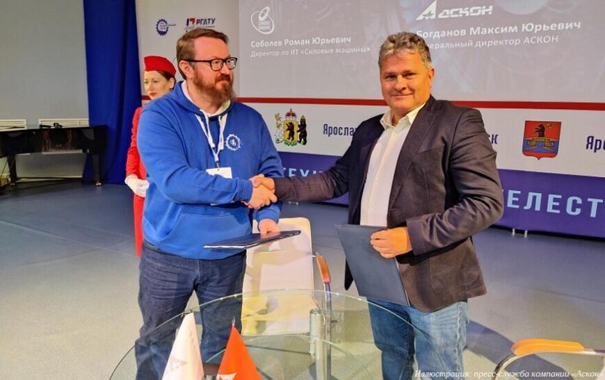 Компании «Аскон» и «Силовые машины» займутся совместной разработкой инженерного программного обеспечения
