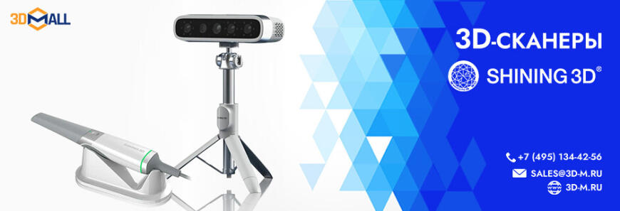 Популярные модели 3D-оборудования | Январь 2026