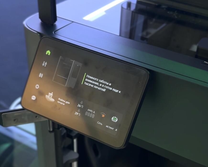 Презентация Bambu Lab H2C в Москве!