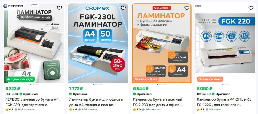 Ламинатор из печки лазерного принтера