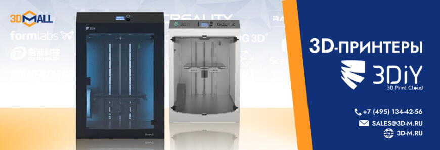 3DMall | Популярные модели 3D-оборудования | Апрель 2023