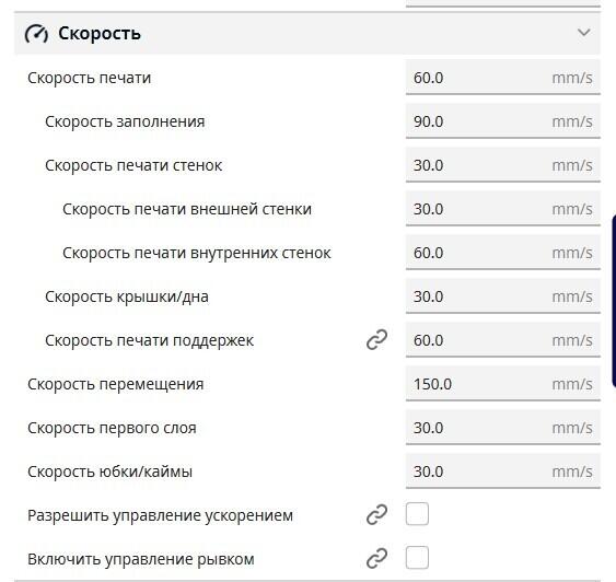 Помогите подобрать лучшие настройки в слайсере Cura для Flying Bear Ghost 6