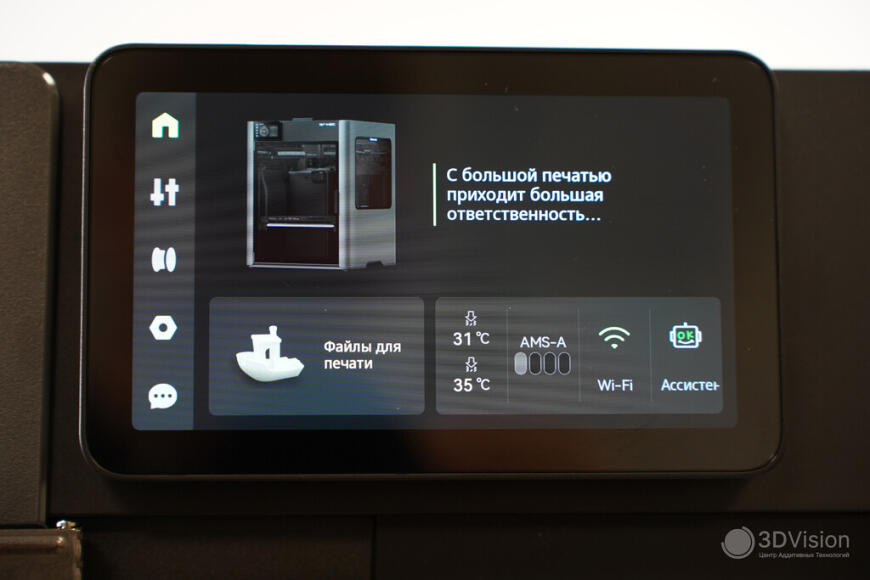 Обзор 3D принтера Bambu Lab H2C