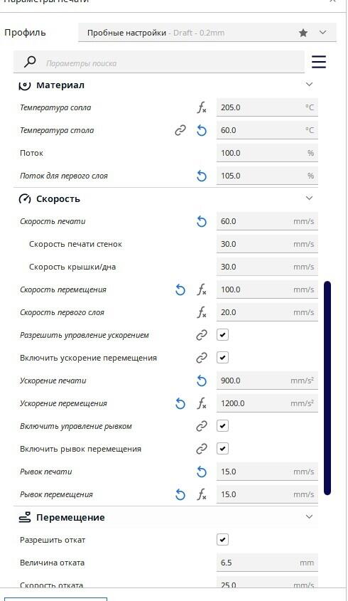 Тонкие линии заполнения крышки и дна