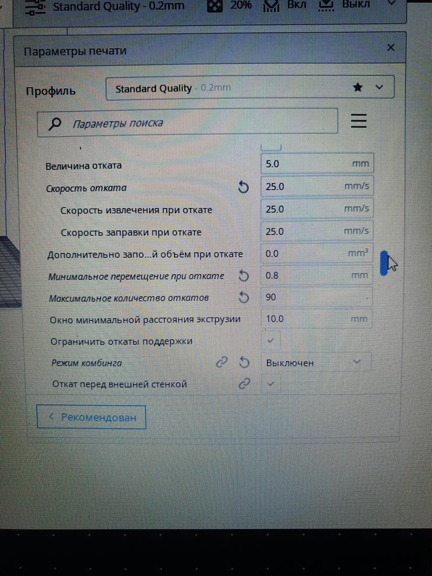 Смещение слоев Ender 3 (продолжение)
