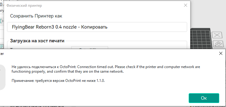 орка перестала видеть реборн 3