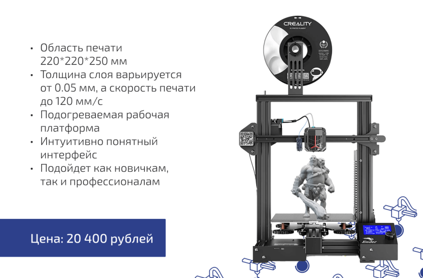 Привнесите инновации в учебу: 3D-принтеры Creality ждут вас!
