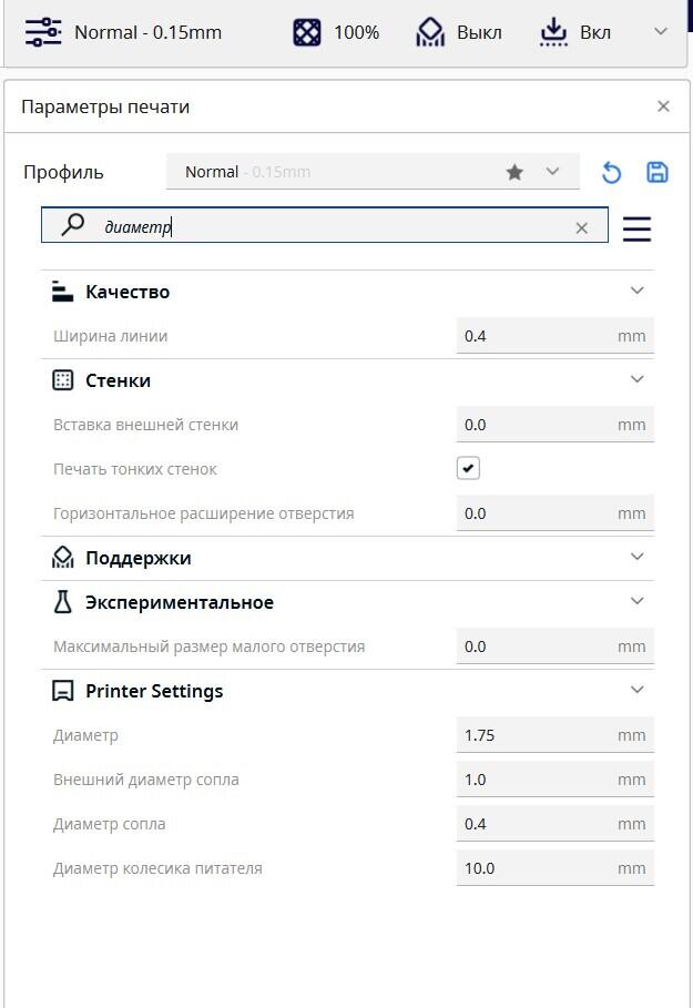 Непропечать правой стенки Kingroon KP3S Непропечать правой стенки Kingroon KP3S