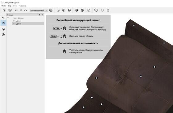 Thor3D выпустила Calibry Nest v3.4 Thor3D выпустила Calibry Nest v3.4