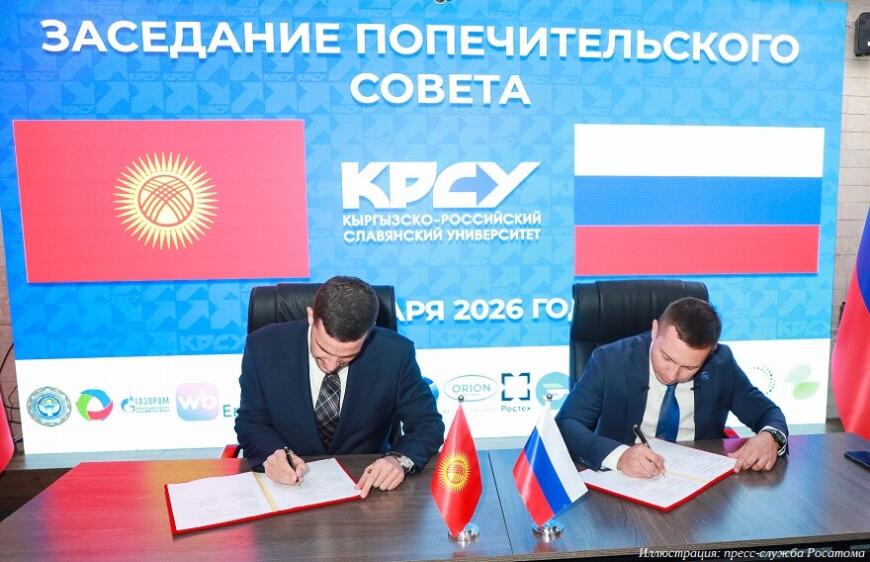 Росатом внедрит аддитивные технологии в возобновляемую энергетику Киргизии