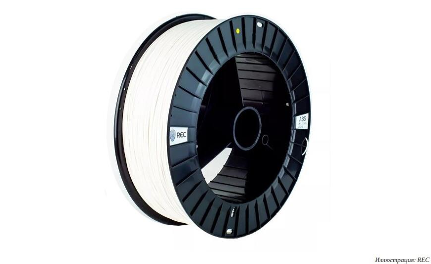 Импортозамещение от REC: новые филаменты для промышленных FDM 3D-принтеров Импортозамещение от REC: новые филаменты для промышленных FDM 3D-принтеров