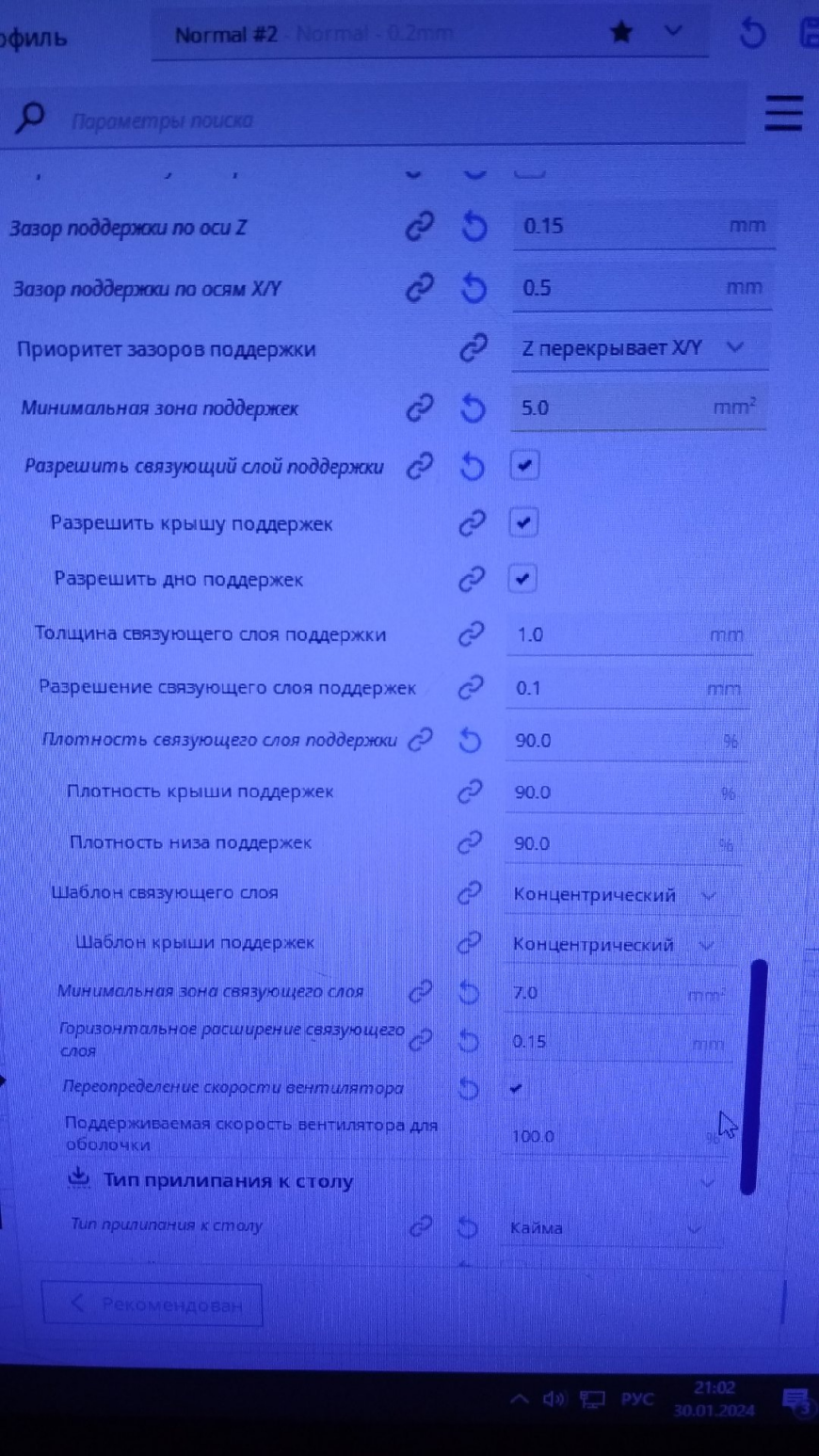 Поверхность после поддержки плохая а крышка поддержки идеальная в слайсере cura.