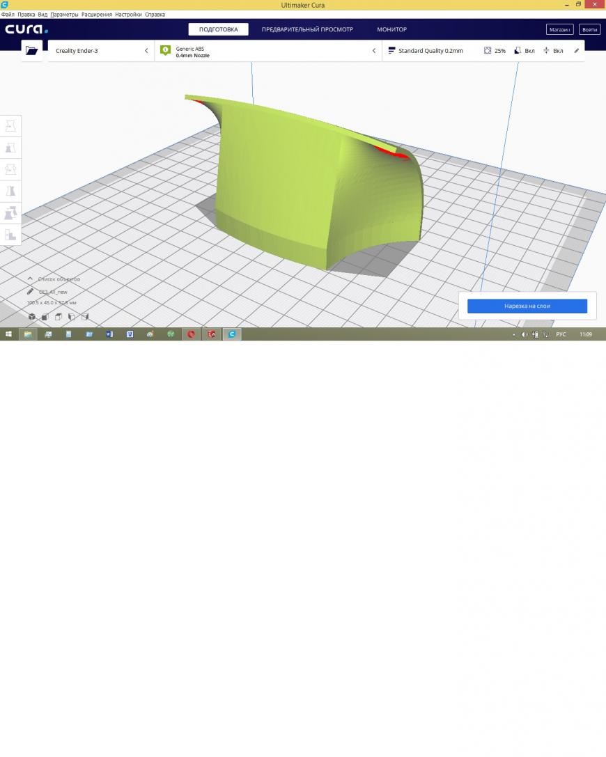 Модель, сделанная в SolidWorks, после Cura вся в дырках