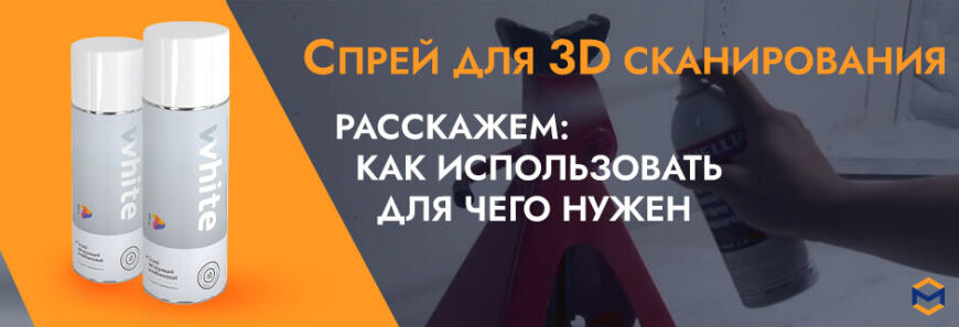 Актуальная база знаний по 3D-печати и сканированию: все, что нужно знать в 2026 году