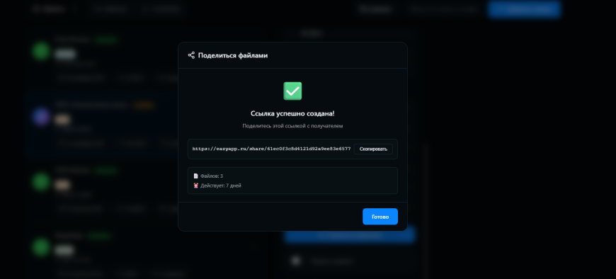 Нововведения Eazy App | CRM для печатников Нововведения Eazy App | CRM для печатников