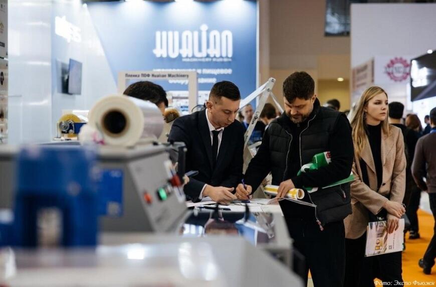 Открылась регистрация на выставку Ruplastica 2026 Открылась регистрация на выставку Ruplastica 2026