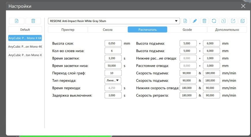 Resione Anti-impact паразитная засветка.