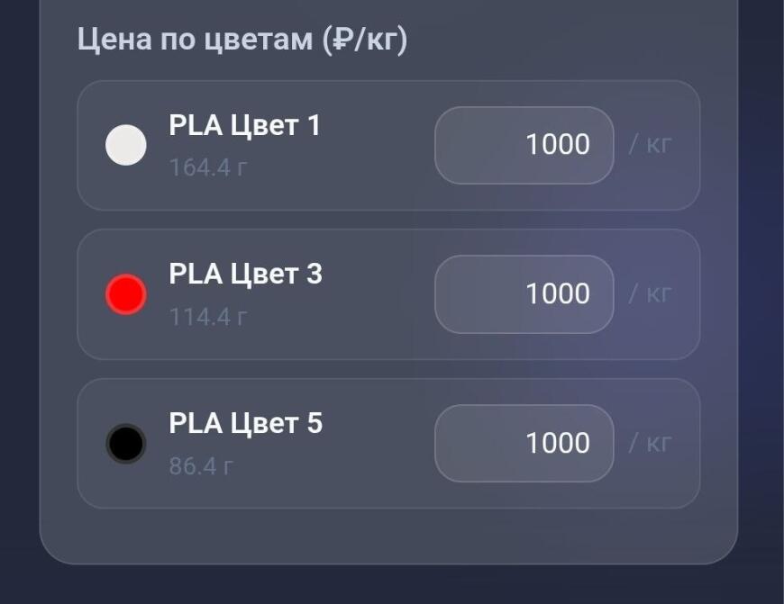 🚀 Как я перестал считать «на глаз» и собрал профессиональный 3D-калькулятор ЧАСТЬ 2