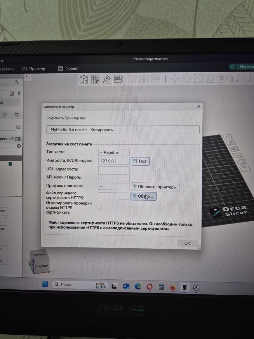 Подключиться к Orca по USB