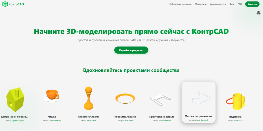 Обзор облачных функций КонтрCAD. Работа в группах, режим класса и многое другое!