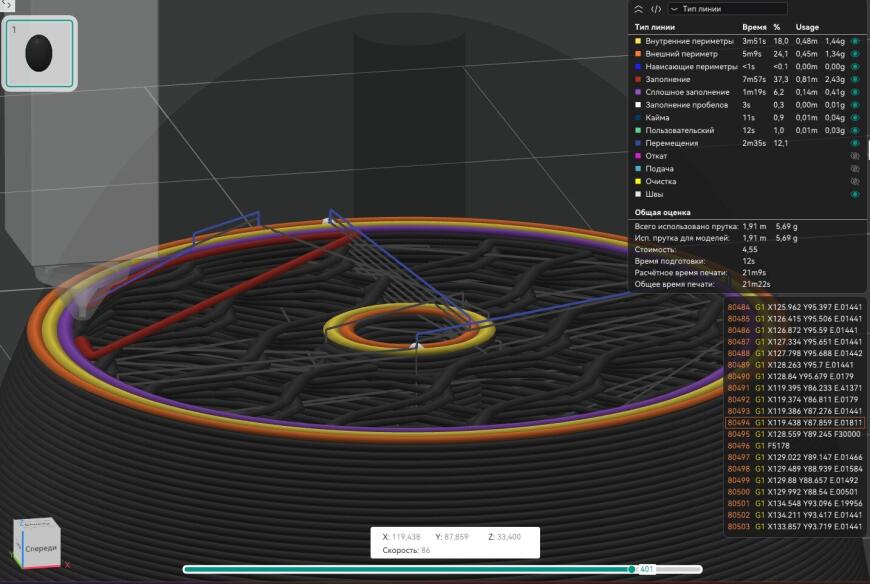 сопло сбивает деталь во время печати сопло сбивает деталь во время печати