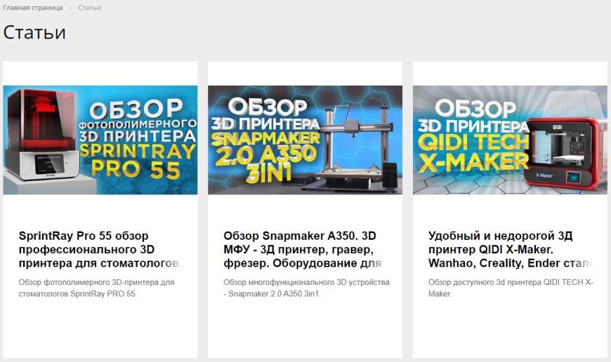Компания 3Dtool получила статус официального дистрибьютора Snapmaker на территории России.