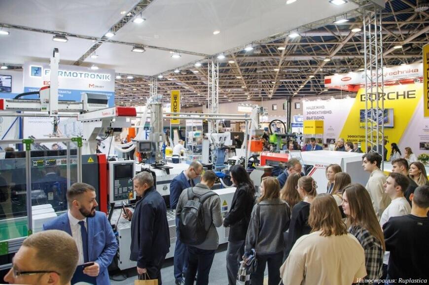 Выставка Ruplastica 2026 откроется 27 января