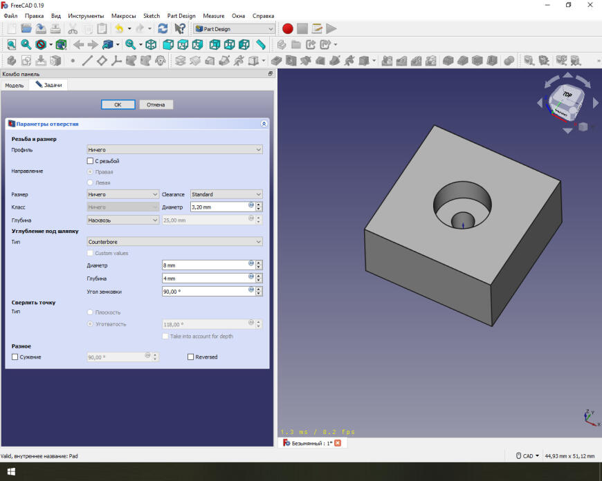 Как удалить отверстие в 3д теле autocad