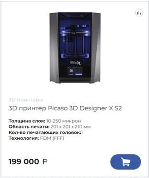 Релиз обновленной линейки 3D принтеров PICASO Designer Series 2 (S2) от 3Dtool.