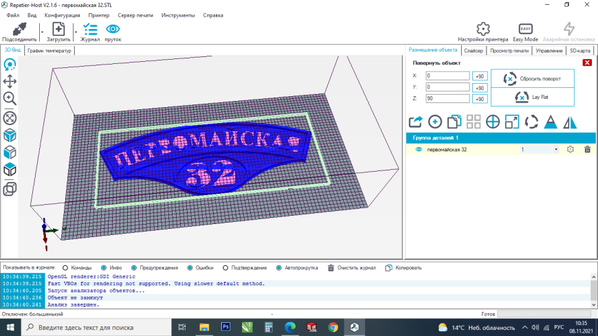 Адресная 3D табличка 650мм из PETG прутка от филамент.рус