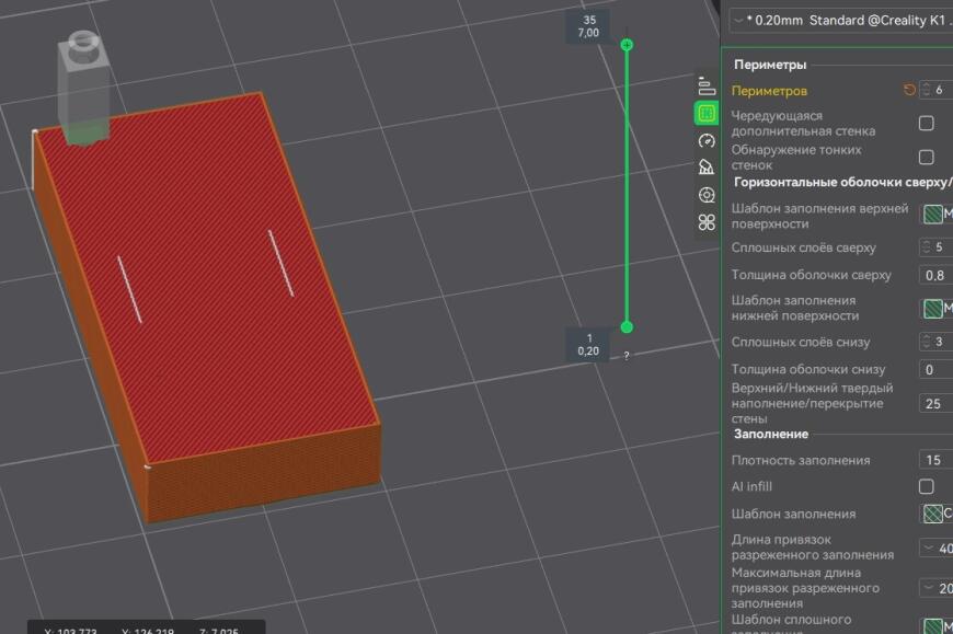 Влияние верхних слоёв на предыдущие