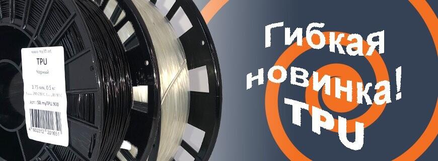 ГИБКАЯ НОВИНКА! - TPU !!!