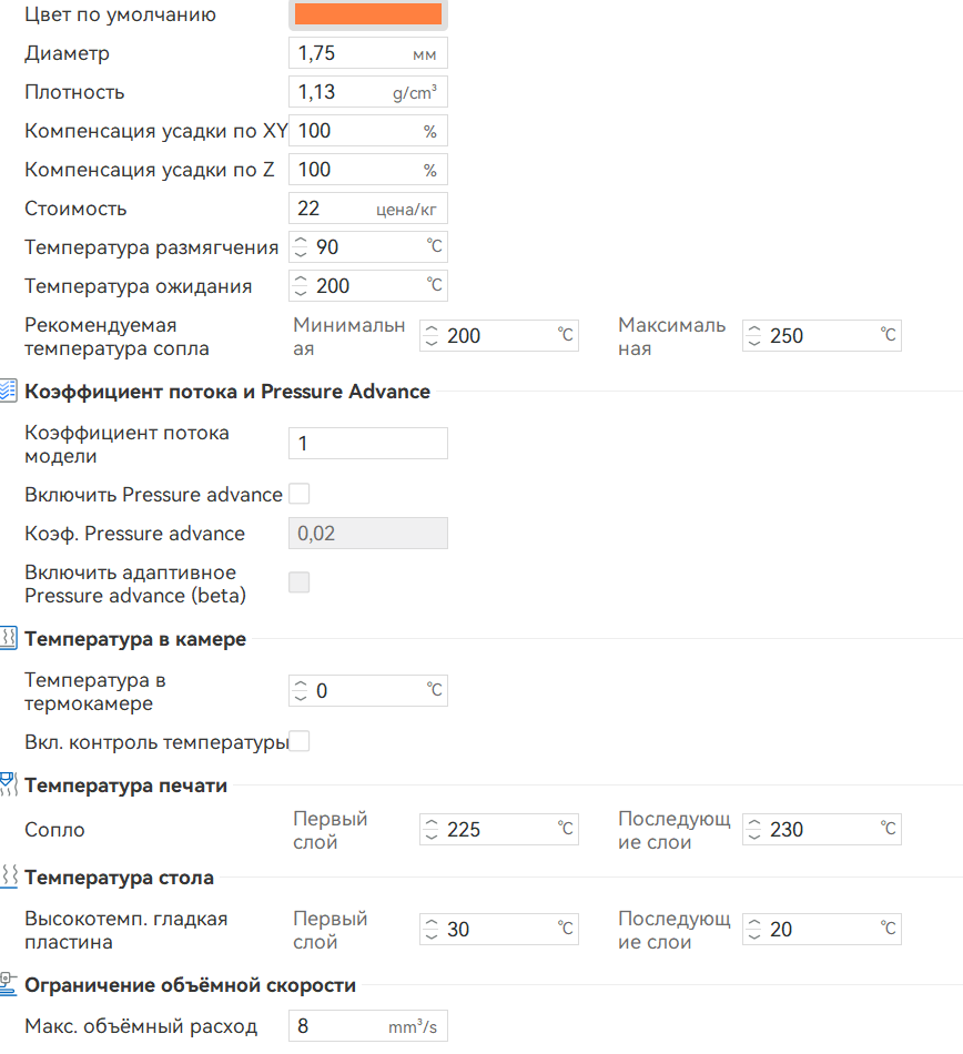 Проблемы с печатью TPU