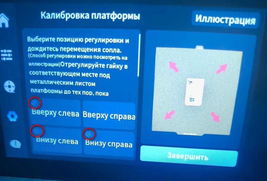 Выравнивание стола на принтерах Qidi.