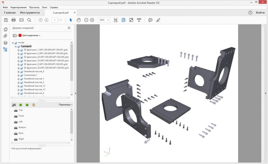 Проектирования оснастки испытательной установки в T-FLEX CAD и расчёт в T-FLEX Анализ. 3D печать результата на PICASSO PRO 250