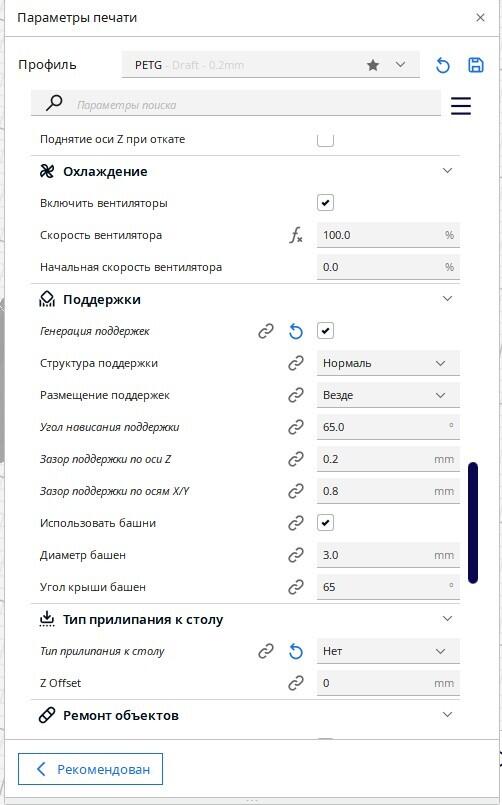 Дефекты печати заполнения