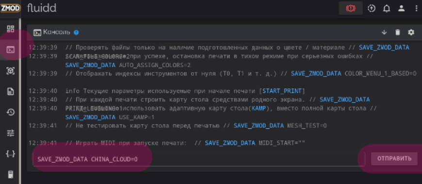 FLASHFORGE + zmod - первые шаги