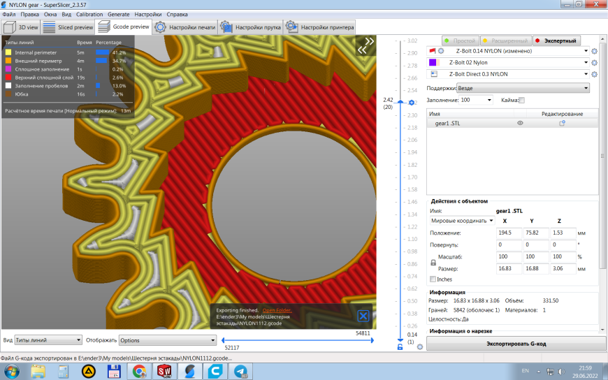 Странные внутренние углы у Cura Arachne beta 2