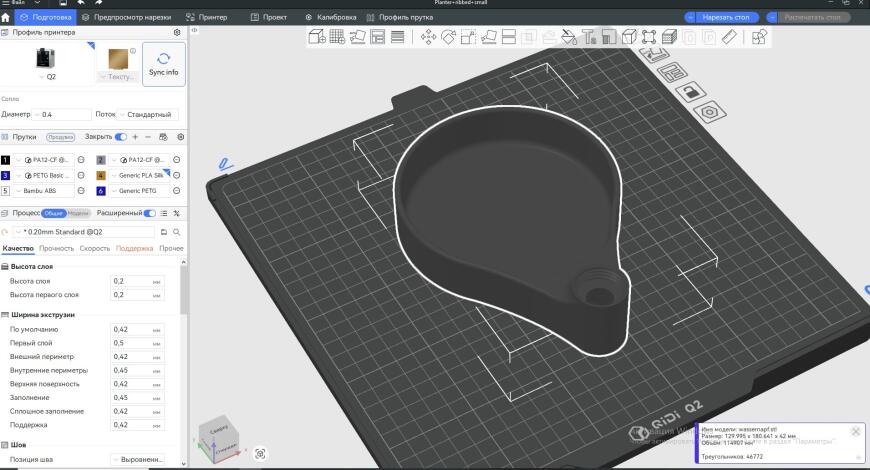 Обзор 3D-принтера QIDI Q2 Combo: продвинутые возможности по доступной цене