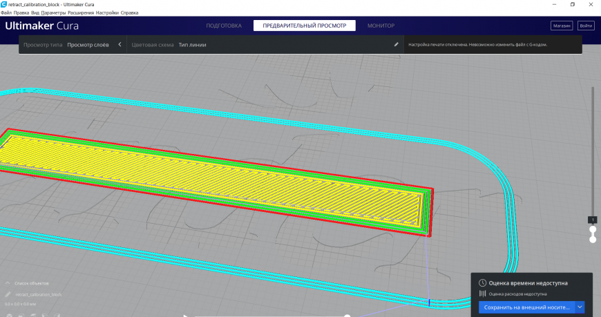 Вопрос по поводу Cura 6.4.1