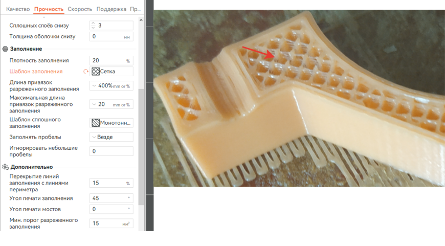 Orca Slicer проблема с заполнением