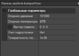 Расчет воздушных потоков обдува сопла в KompasFlow