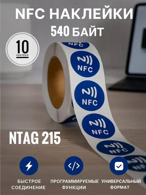 Создание и считывание своих меток NFC для базы данных катушек SPOOLMAN