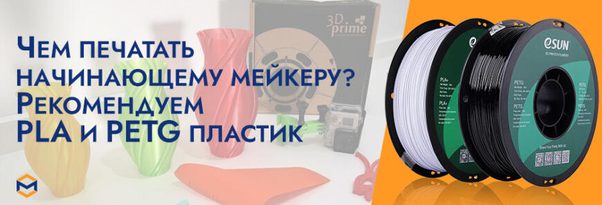 Актуальная база знаний по 3D-печати и сканированию: все, что нужно знать в 2026 году