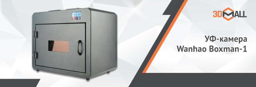 3DMall | Популярные модели 3D-оборудования | Апрель 2021